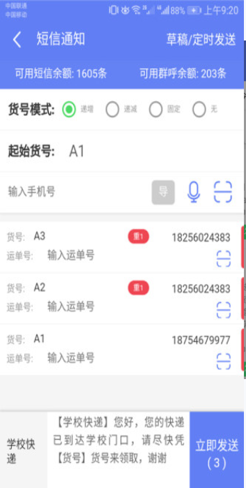 快递员小扁担(图1)