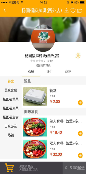 食盒(图2)