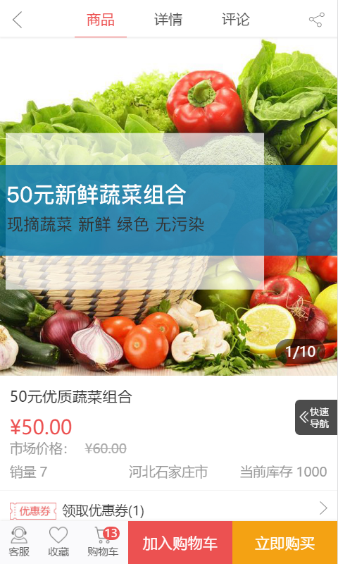 小兔鲜生(图1)
