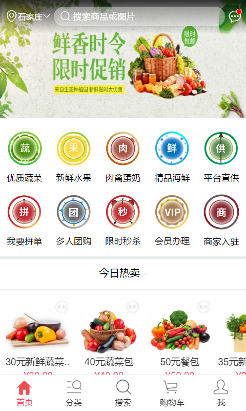 小兔鲜生(图3)