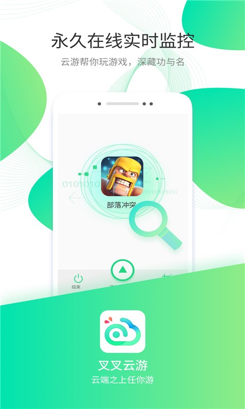 叉叉云游(图4)