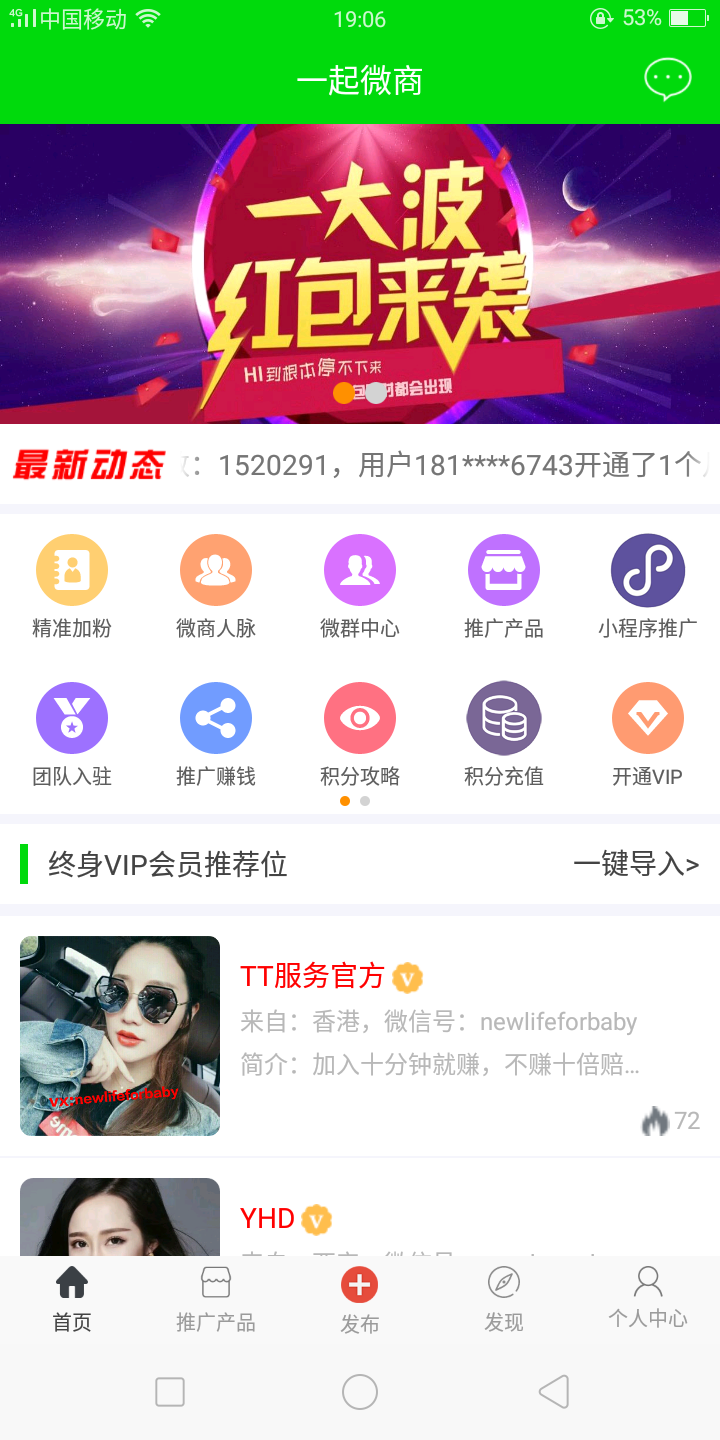 一起微商(图1)