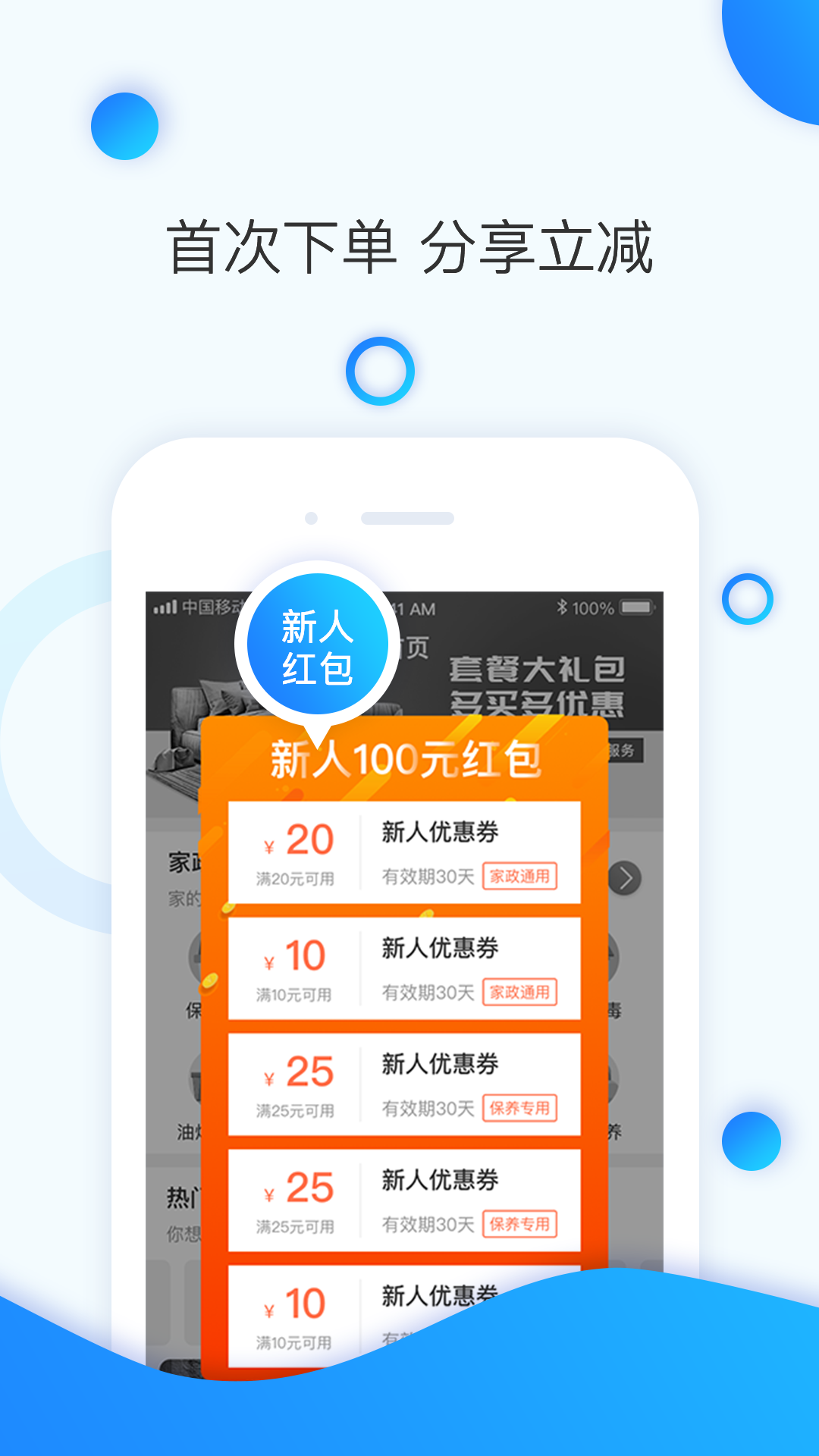 叮当速洁(图2)