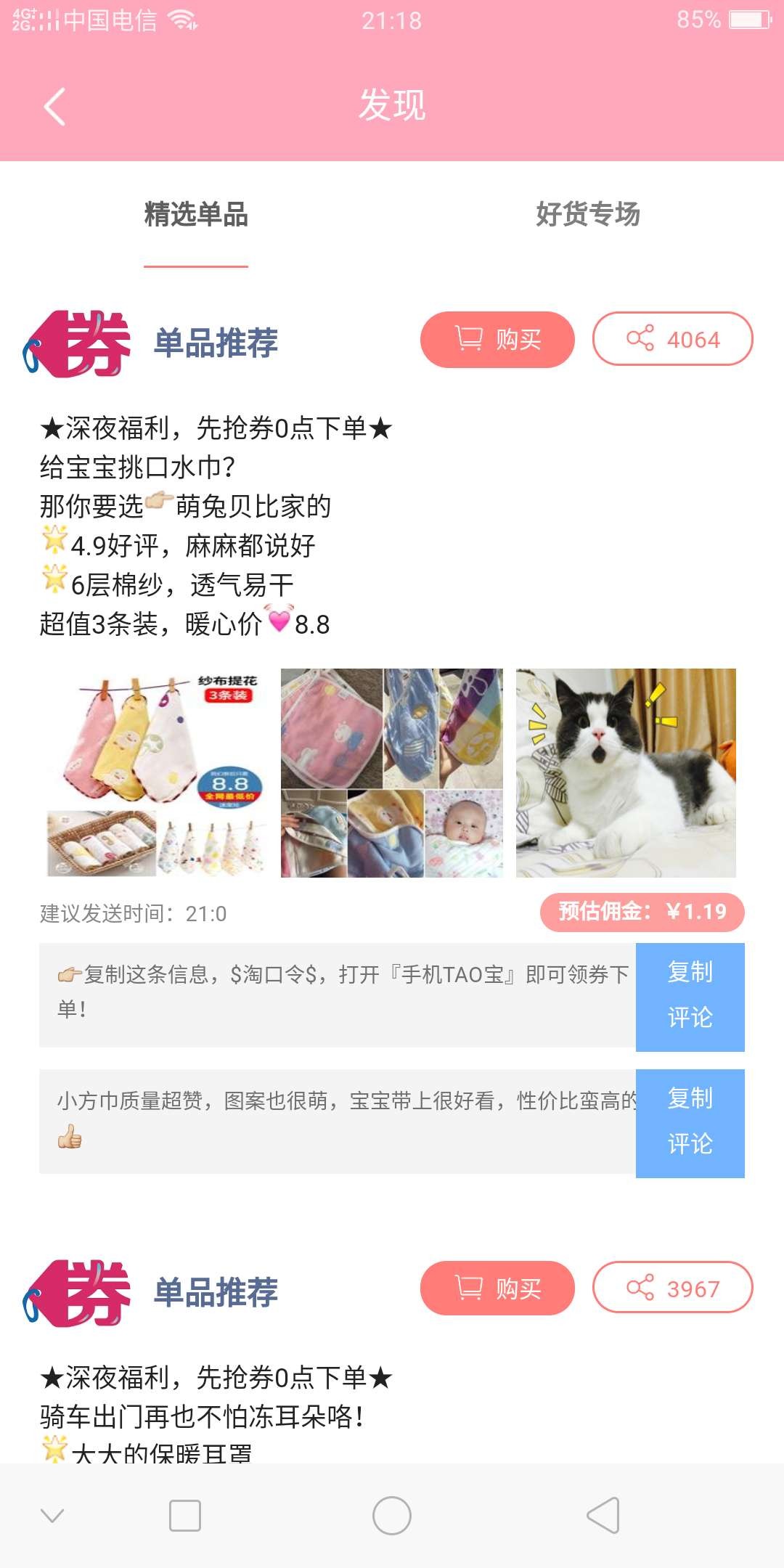 喜券多(图2)