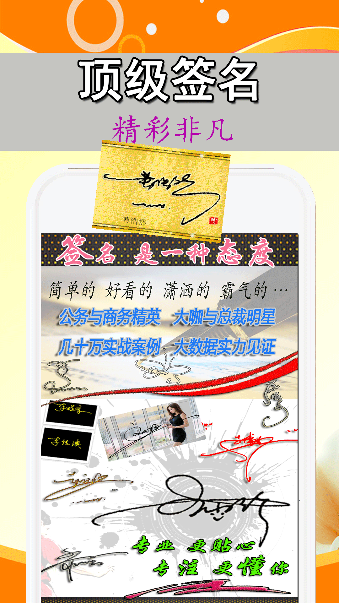 顶级签名设计(图1)