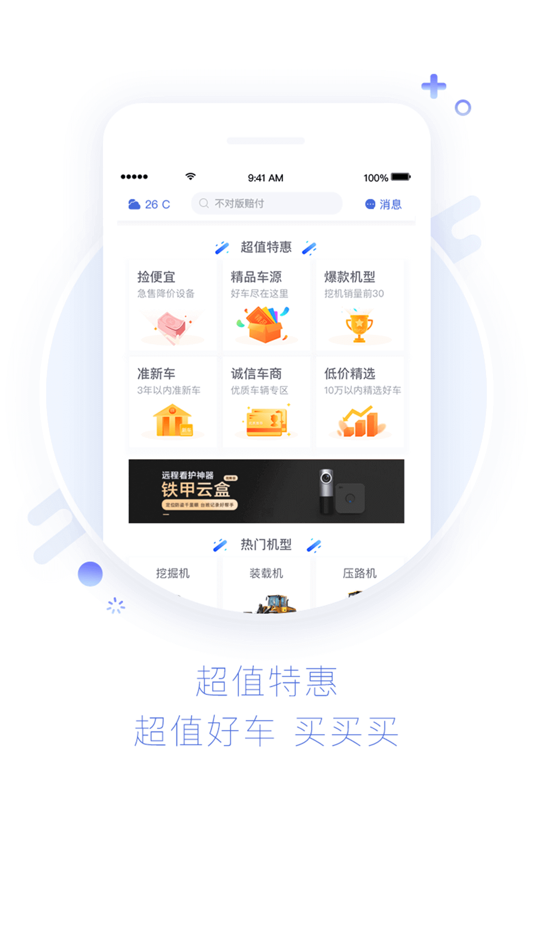 铁甲二手机(图3)