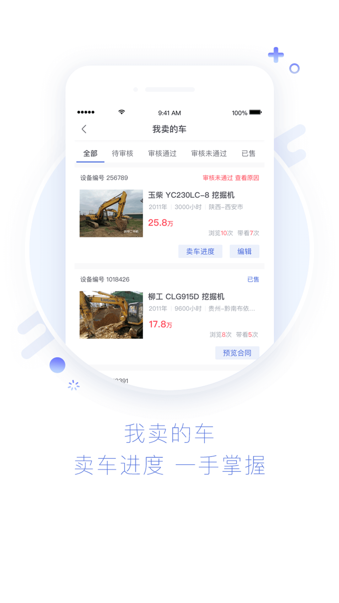 铁甲二手机(图4)