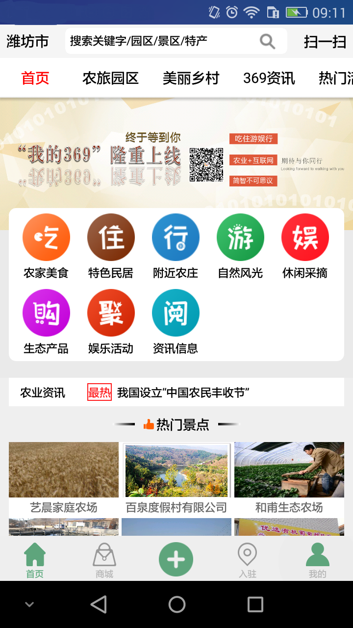 我的369(图3)
