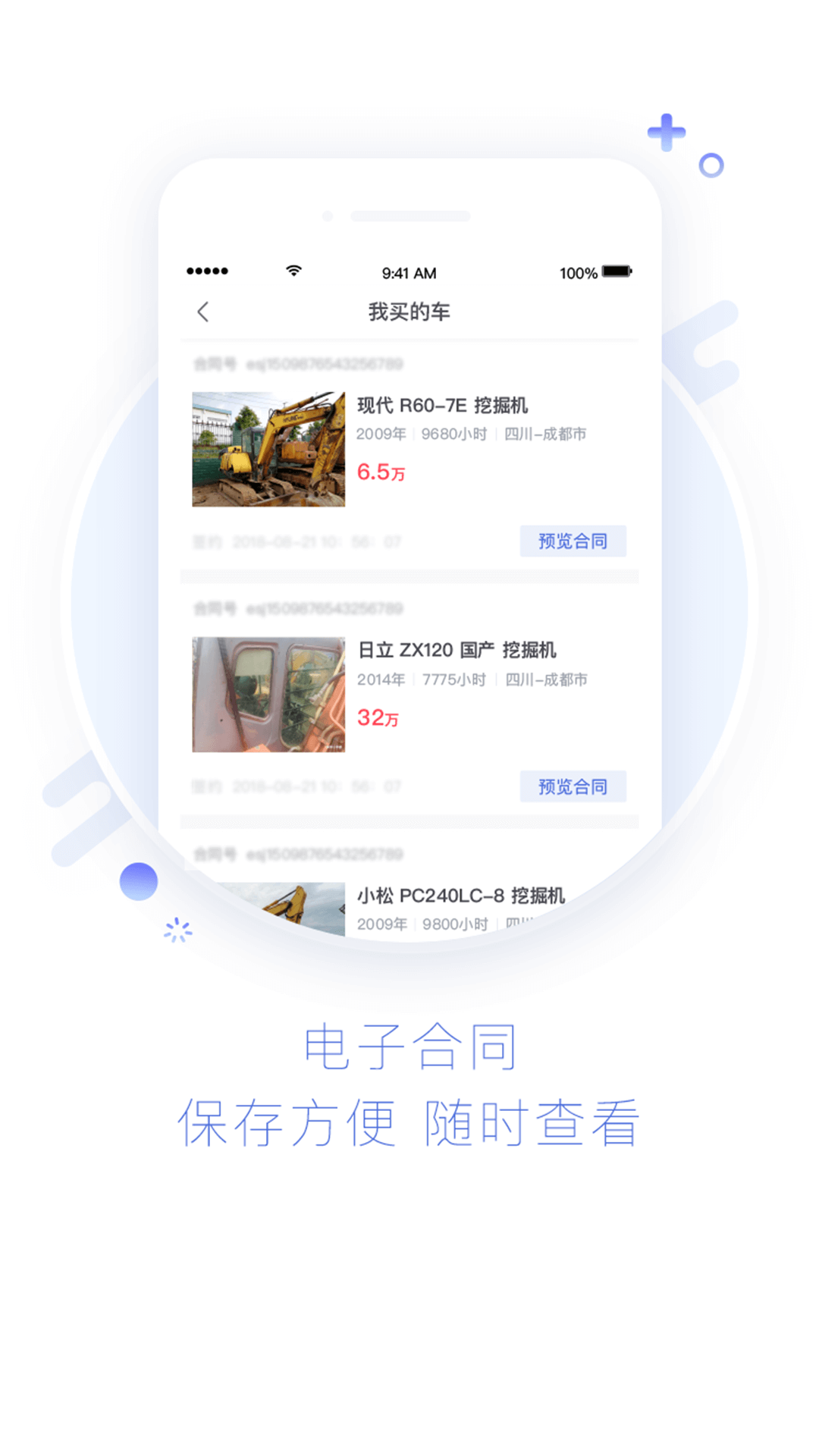 铁甲二手机(图1)