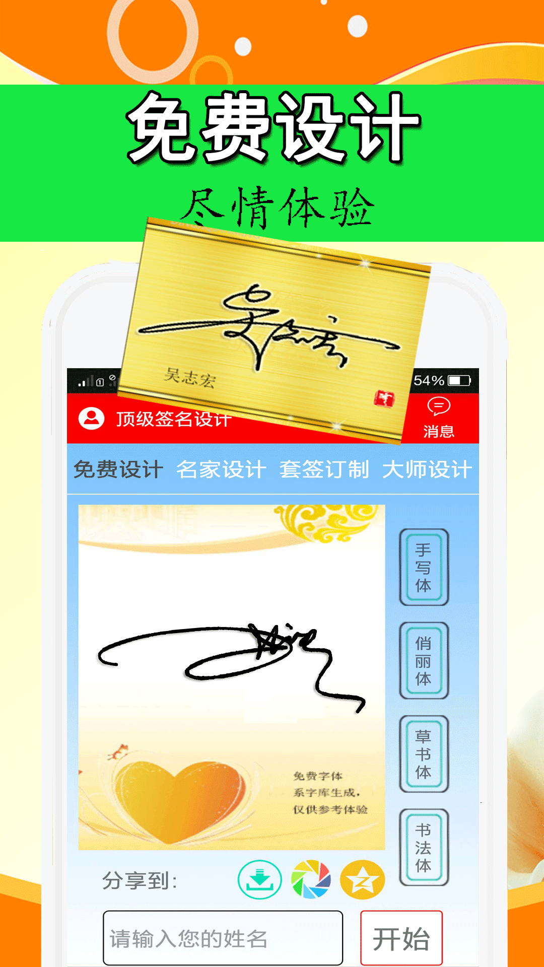 顶级签名设计(图3)