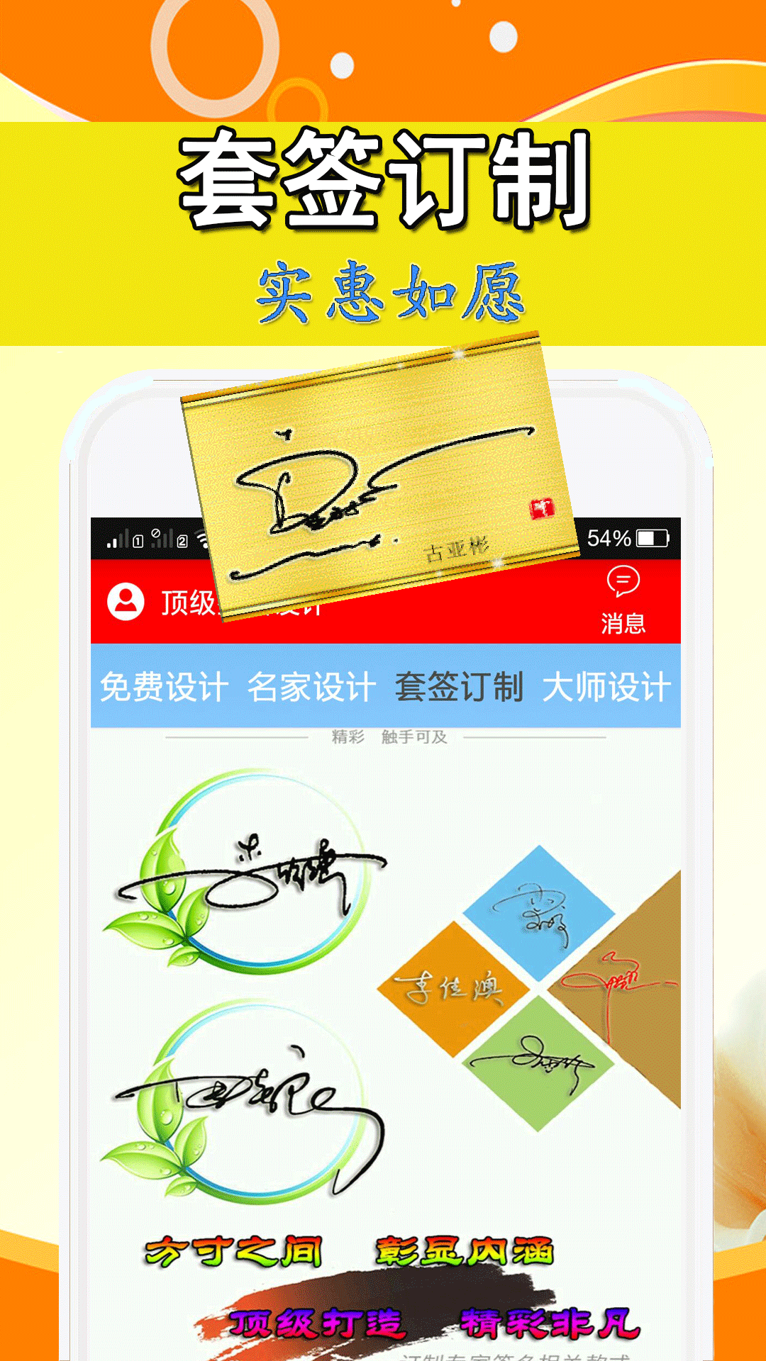 顶级签名设计(图4)