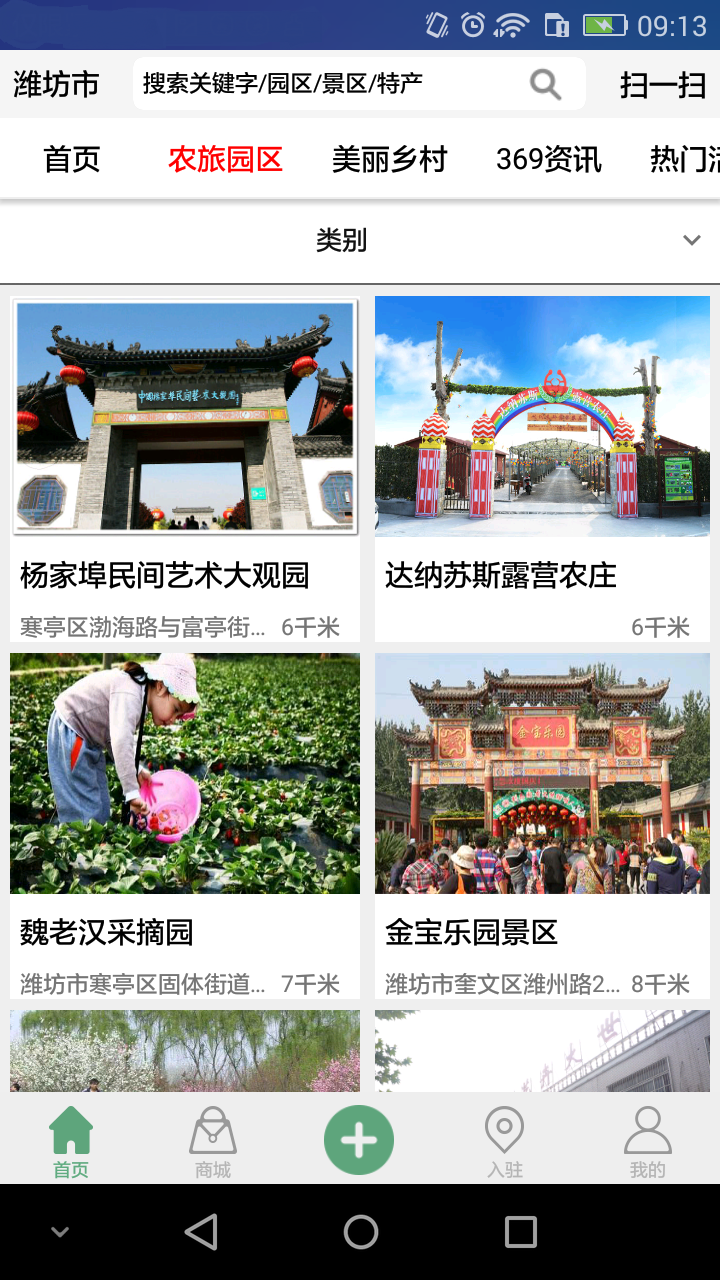 我的369(图2)