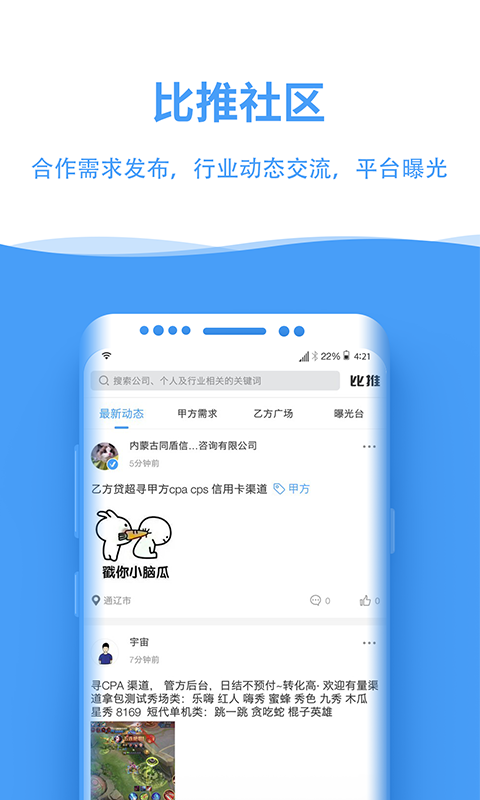 比推(图2)
