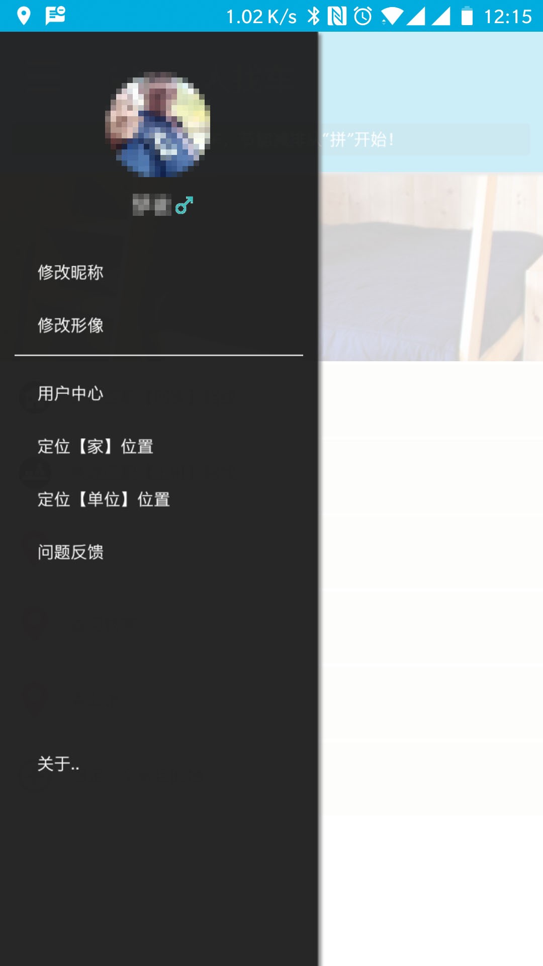 一起来拼车(图3)