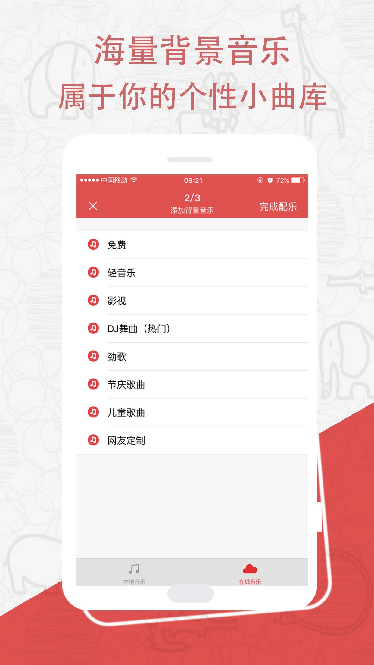 促销广告配音(图2)
