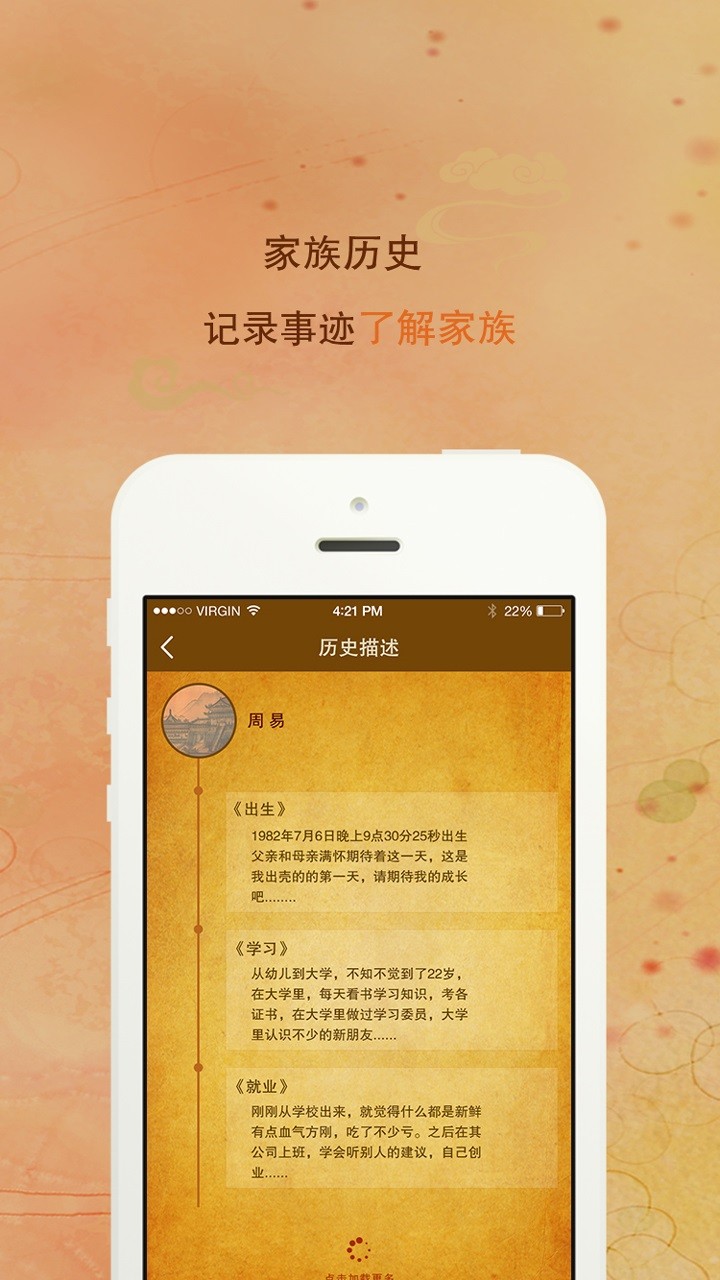 找你家谱2022版(图4)