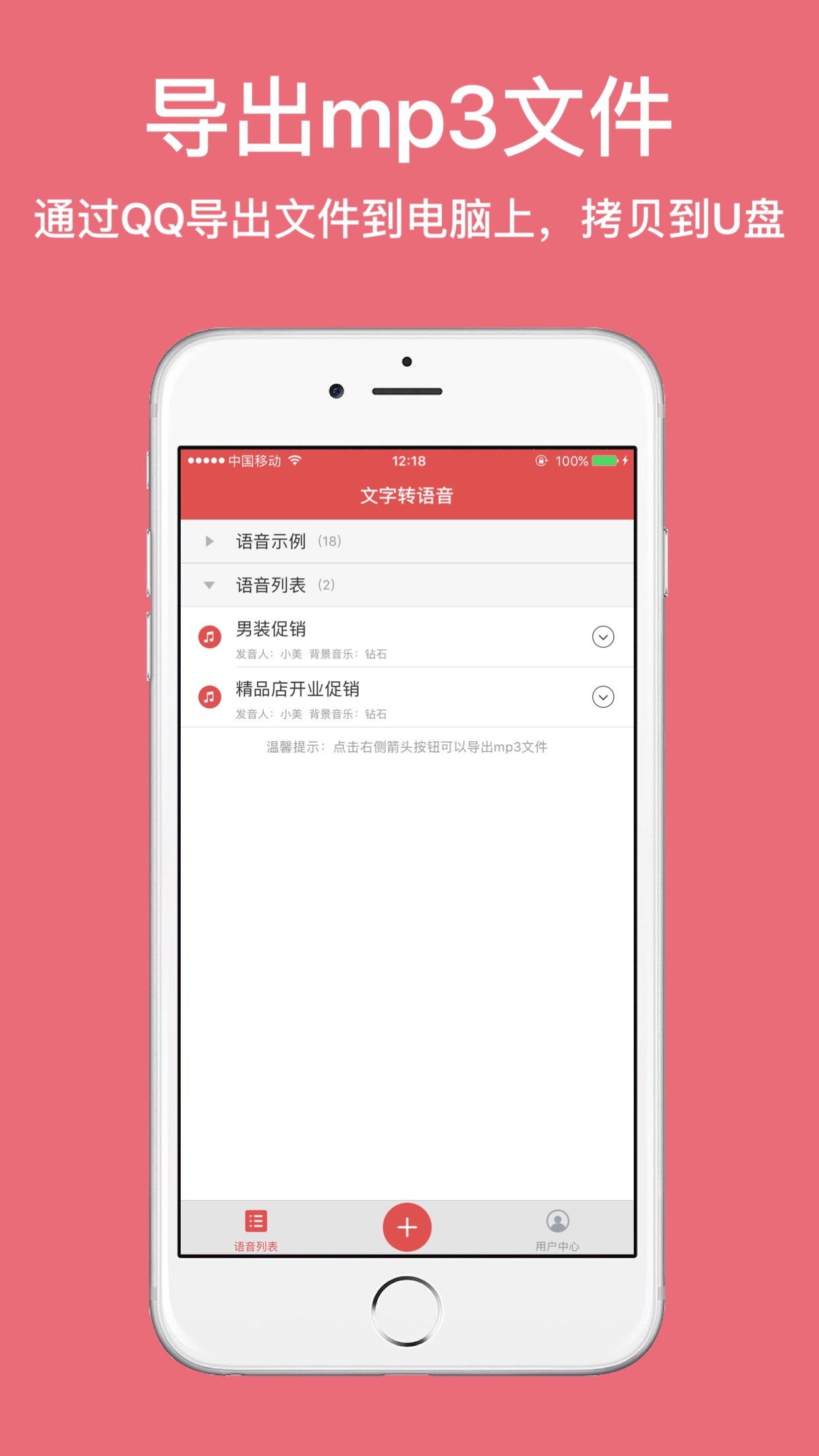 配音(图4)