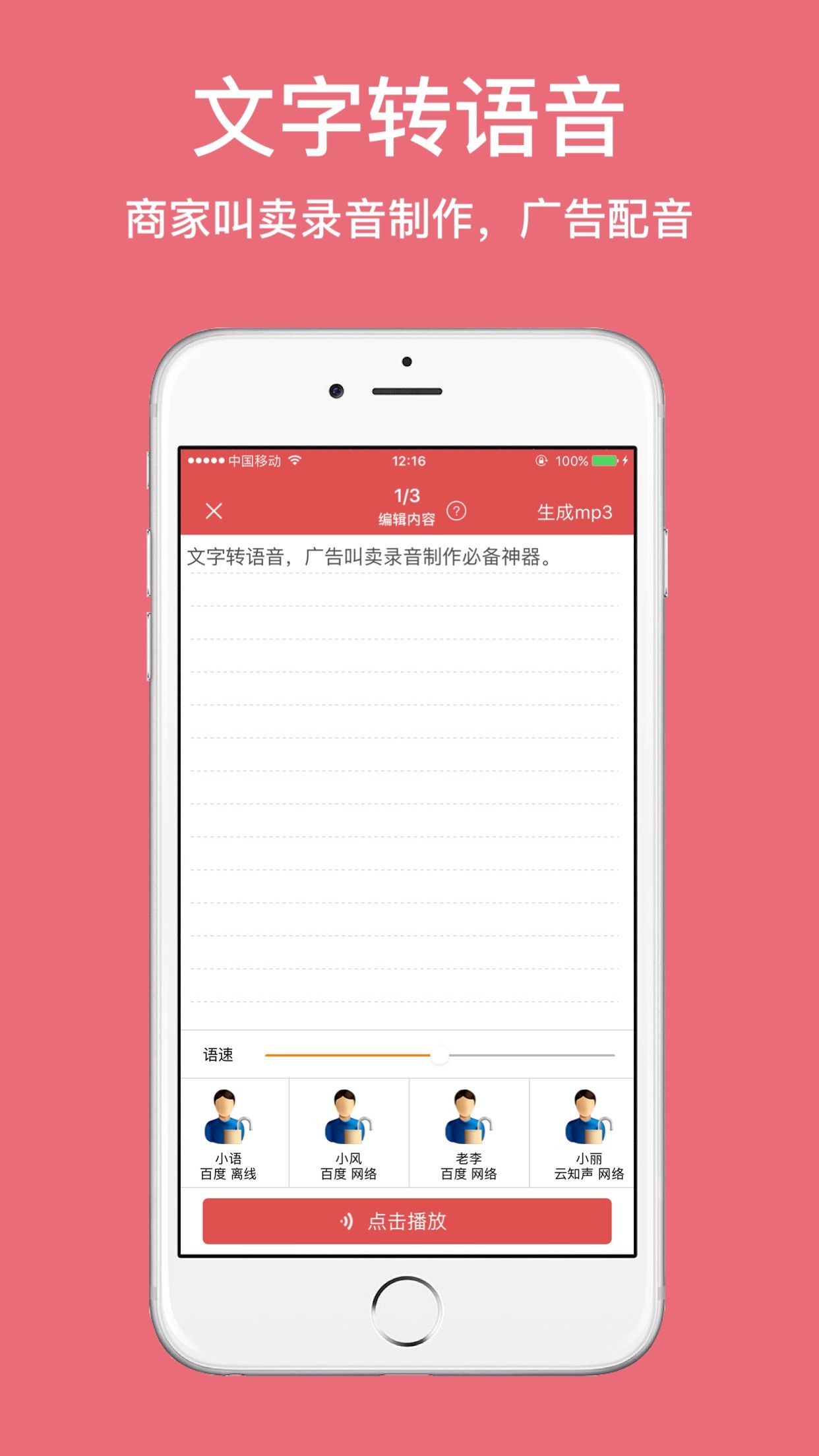 配音(图2)