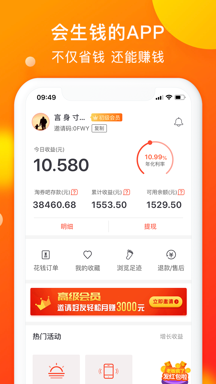 淘券吧(图4)