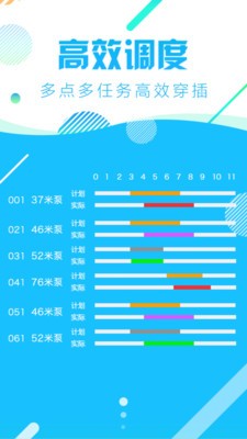 派工易(图4)