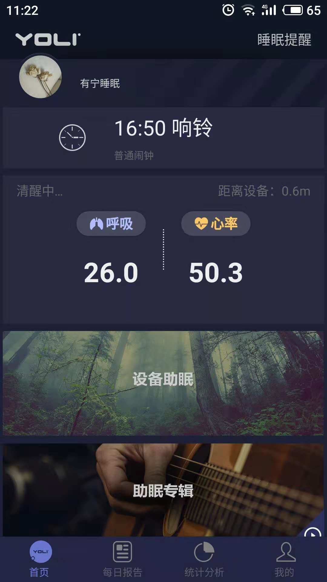 有宁睡眠(图1)