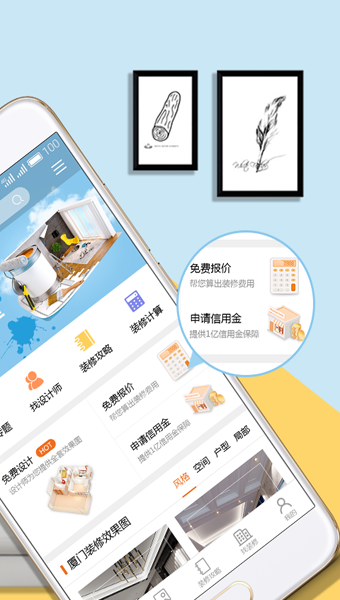 信用家装修(图2)