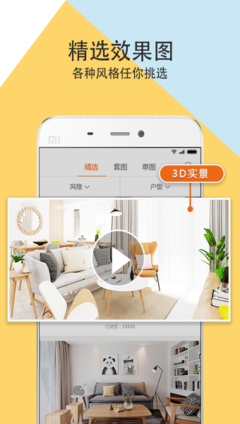信用家装修(图4)