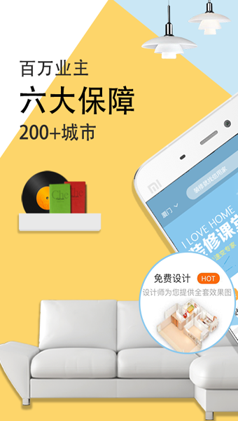 信用家装修(图1)