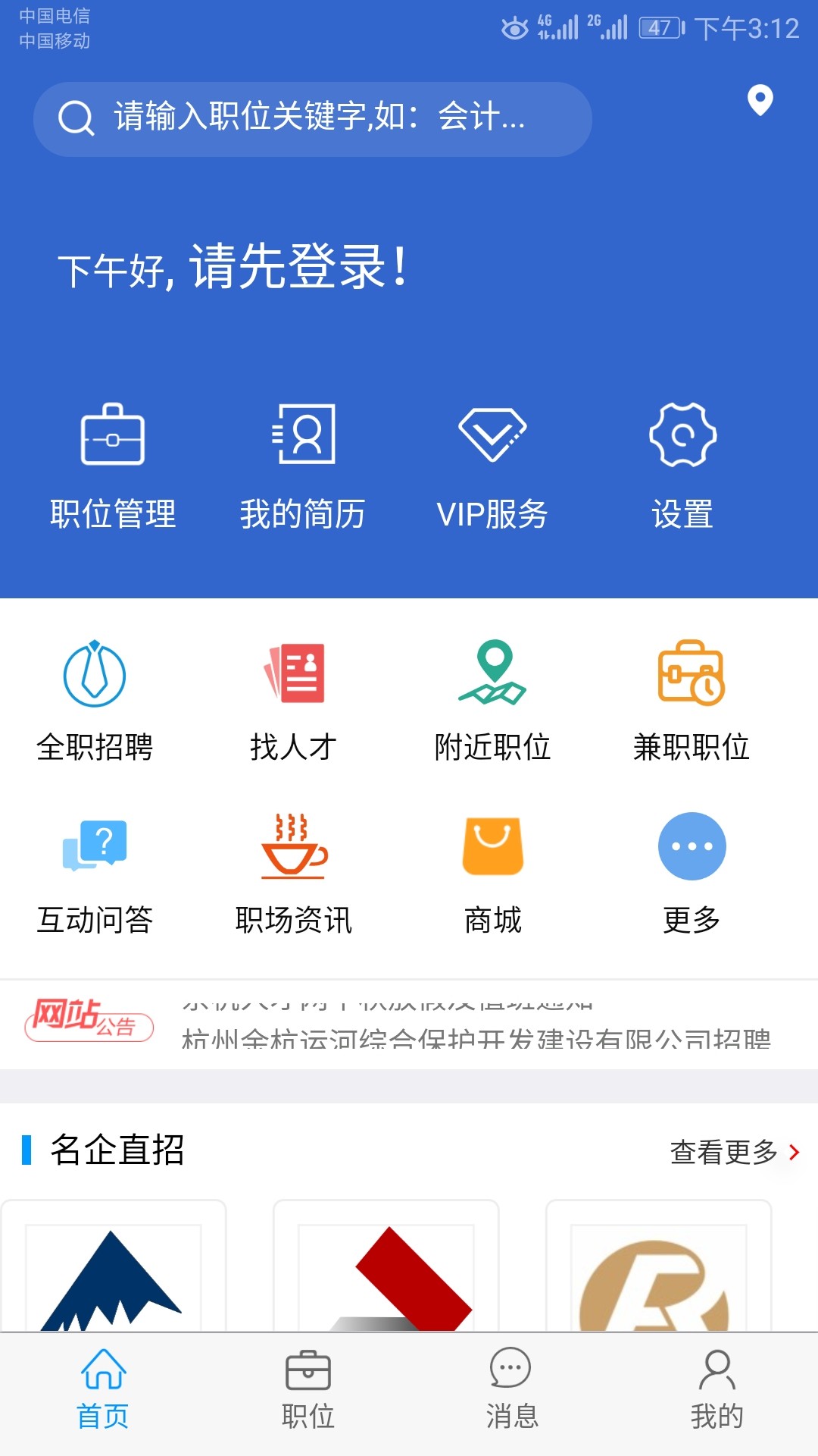 余杭人才网(图1)
