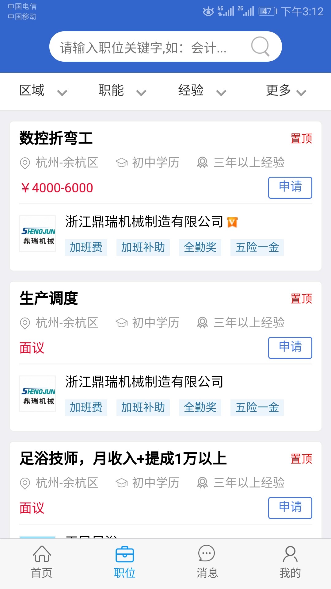 余杭人才网(图2)