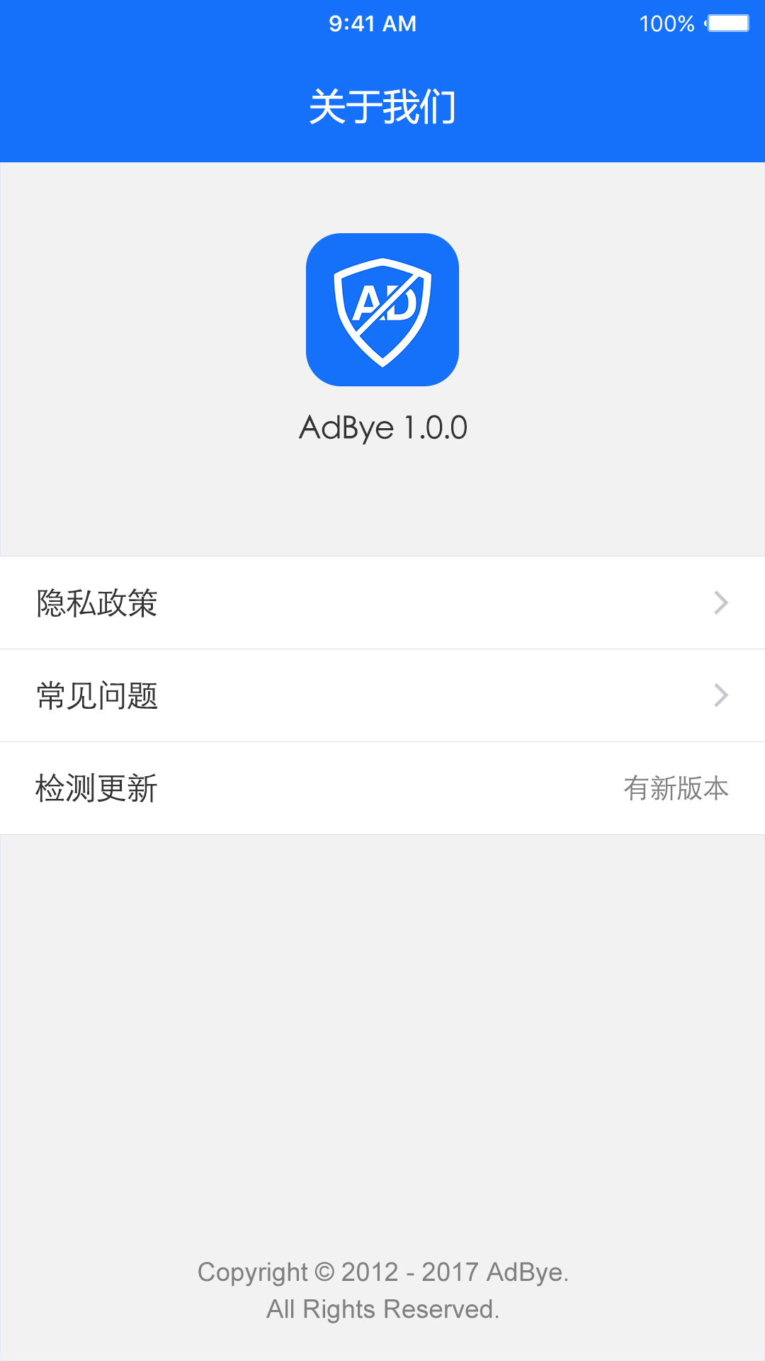 AdBye广告拦截(图1)