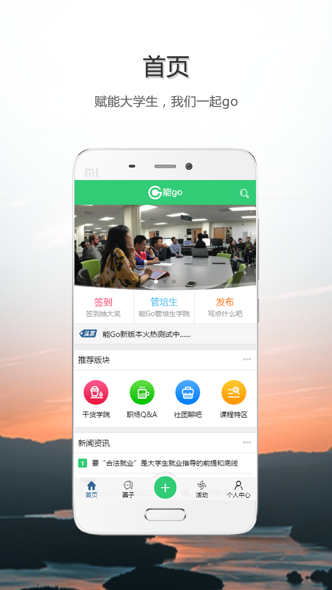 能go(图1)