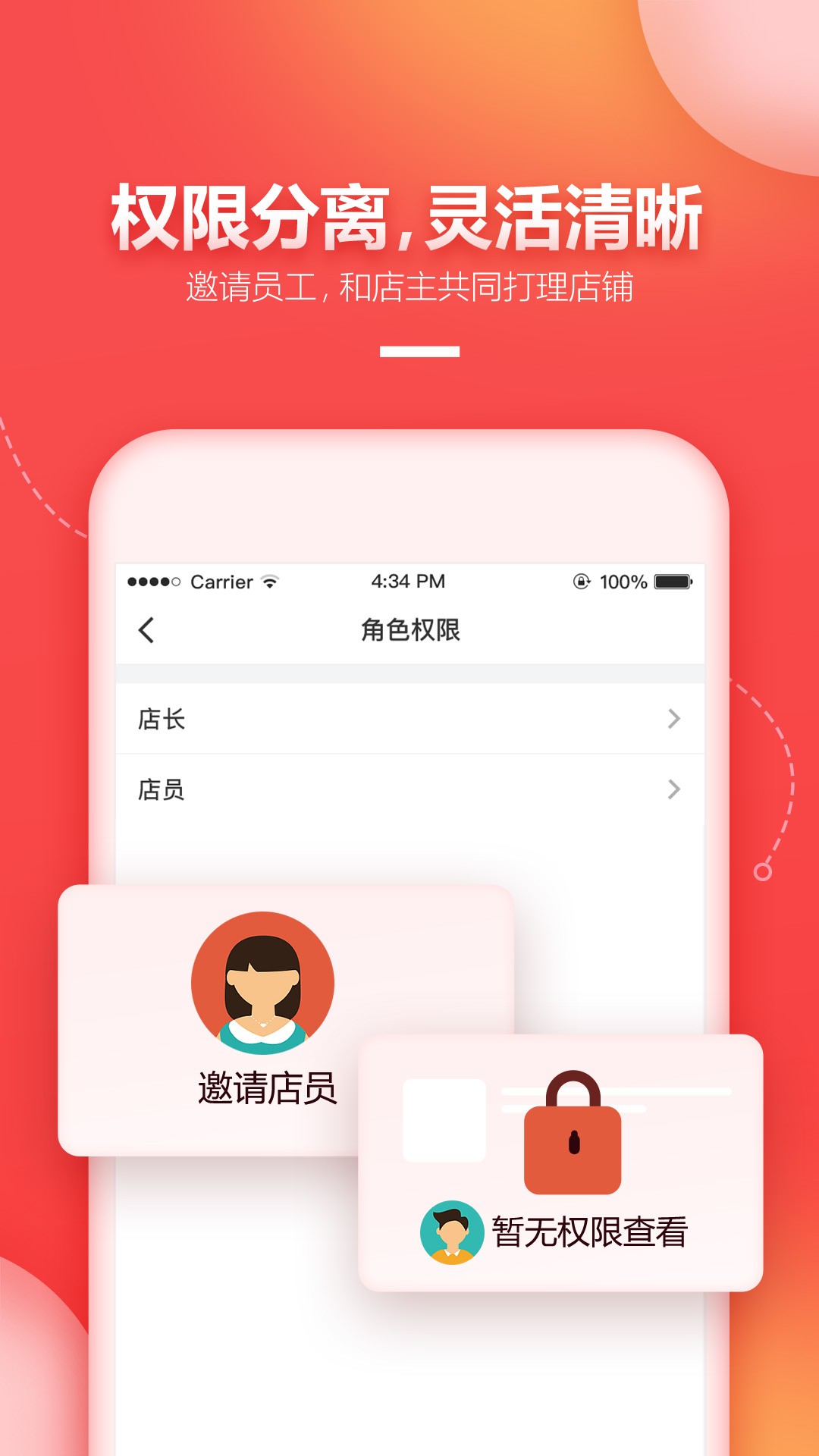 懒店长(图2)