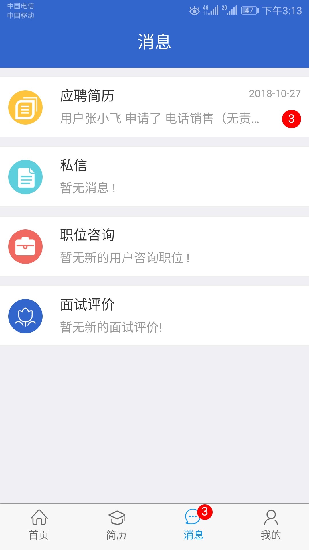余杭人才网(图3)