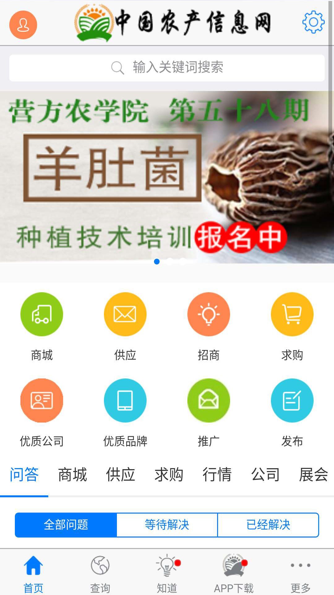 农产信息网(图2)
