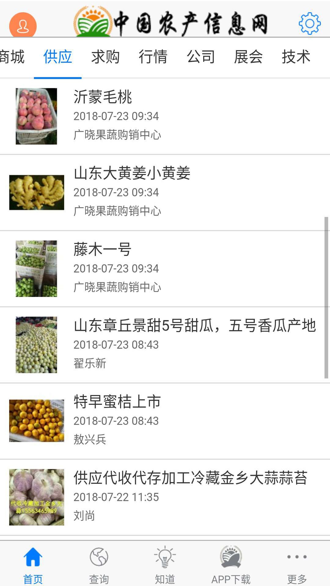 农产信息网(图1)
