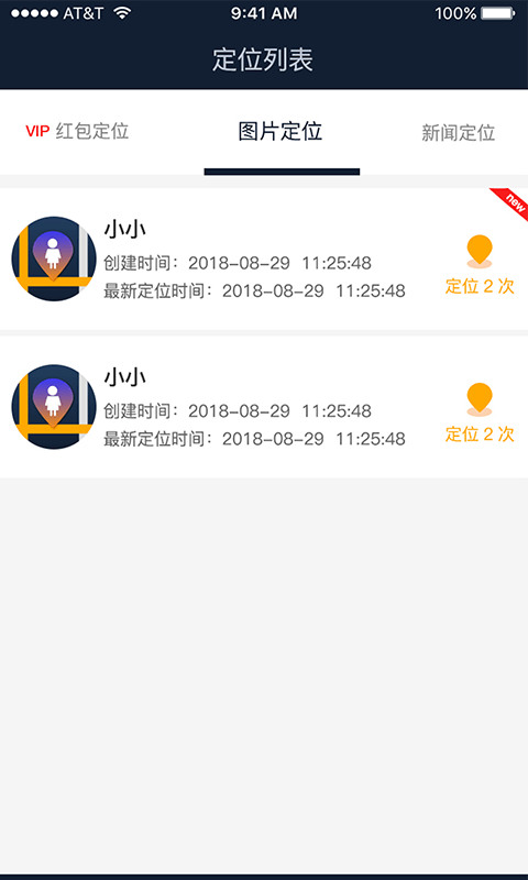 奇葩手机定位(图1)