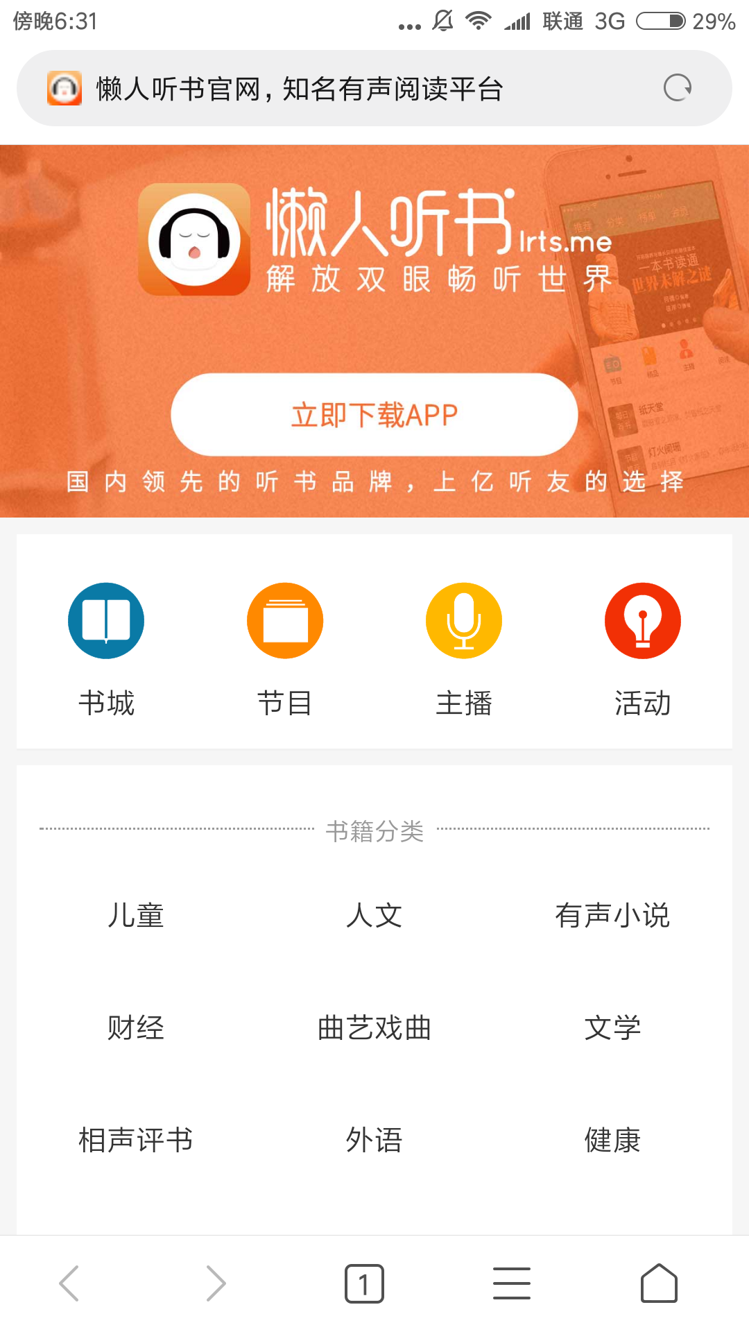 沃.懒人铃声(图4)