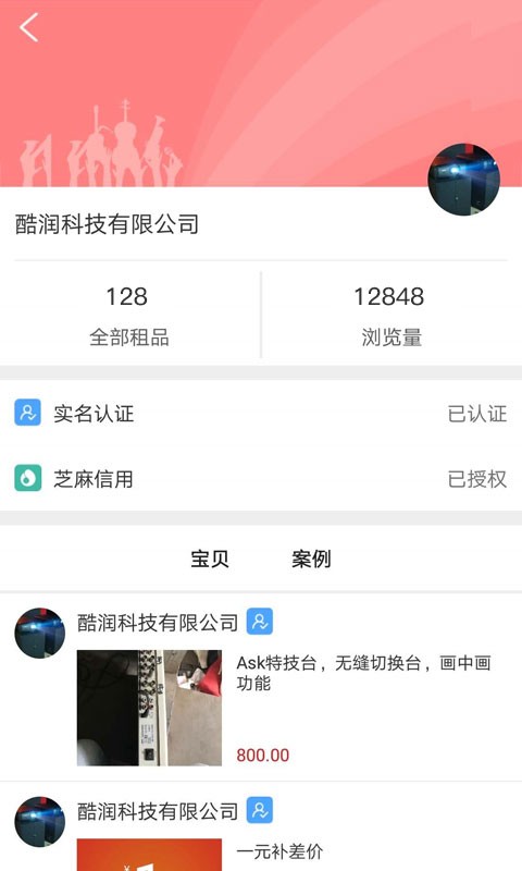 舞佰(图1)