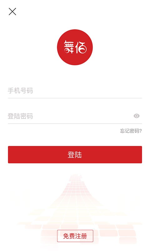 舞佰(图2)