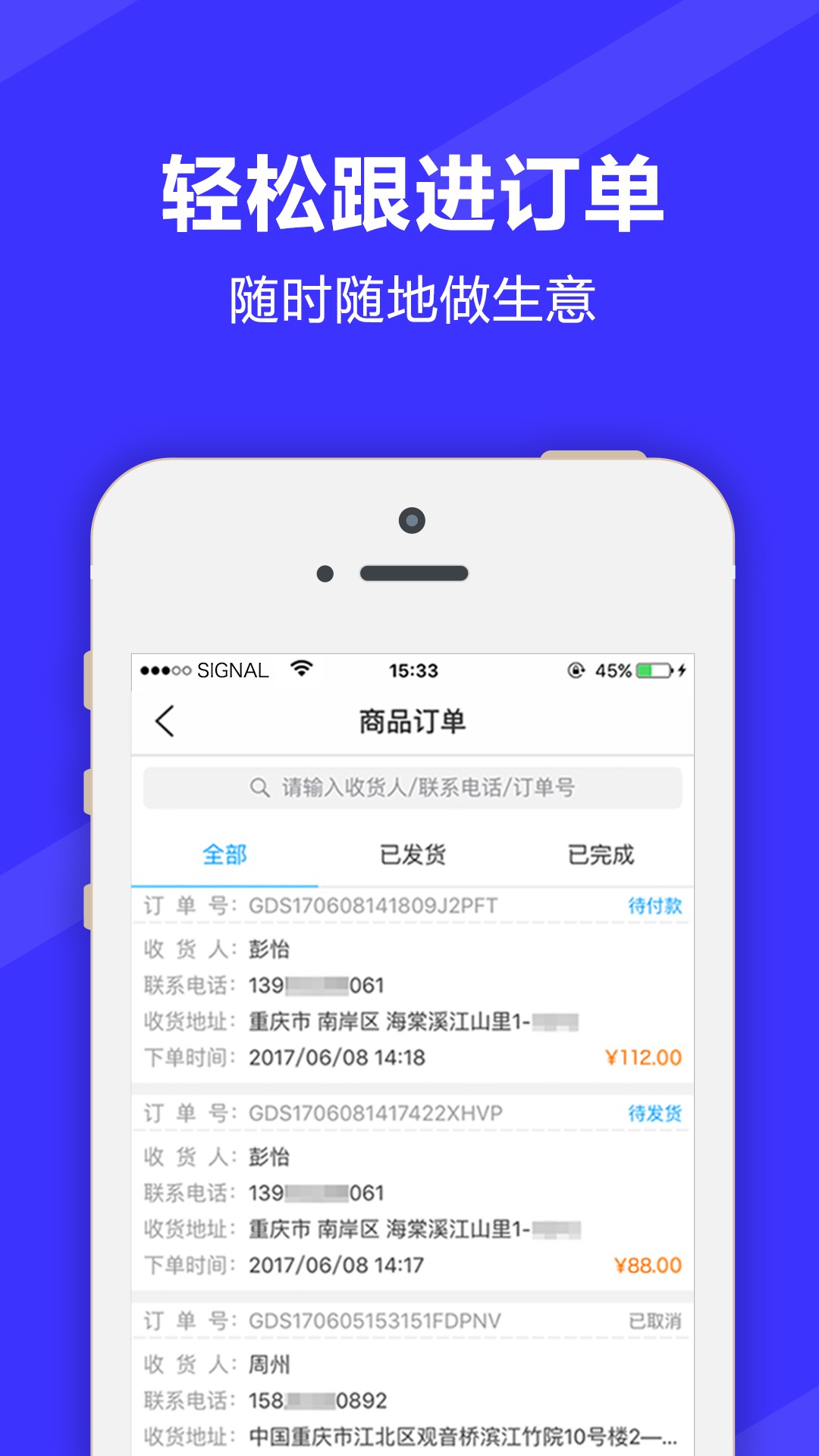 满集商家(图4)
