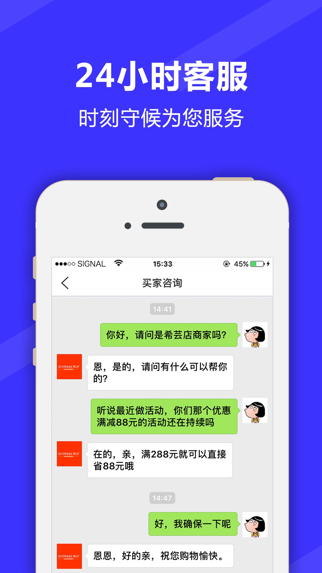 满集商家(图3)