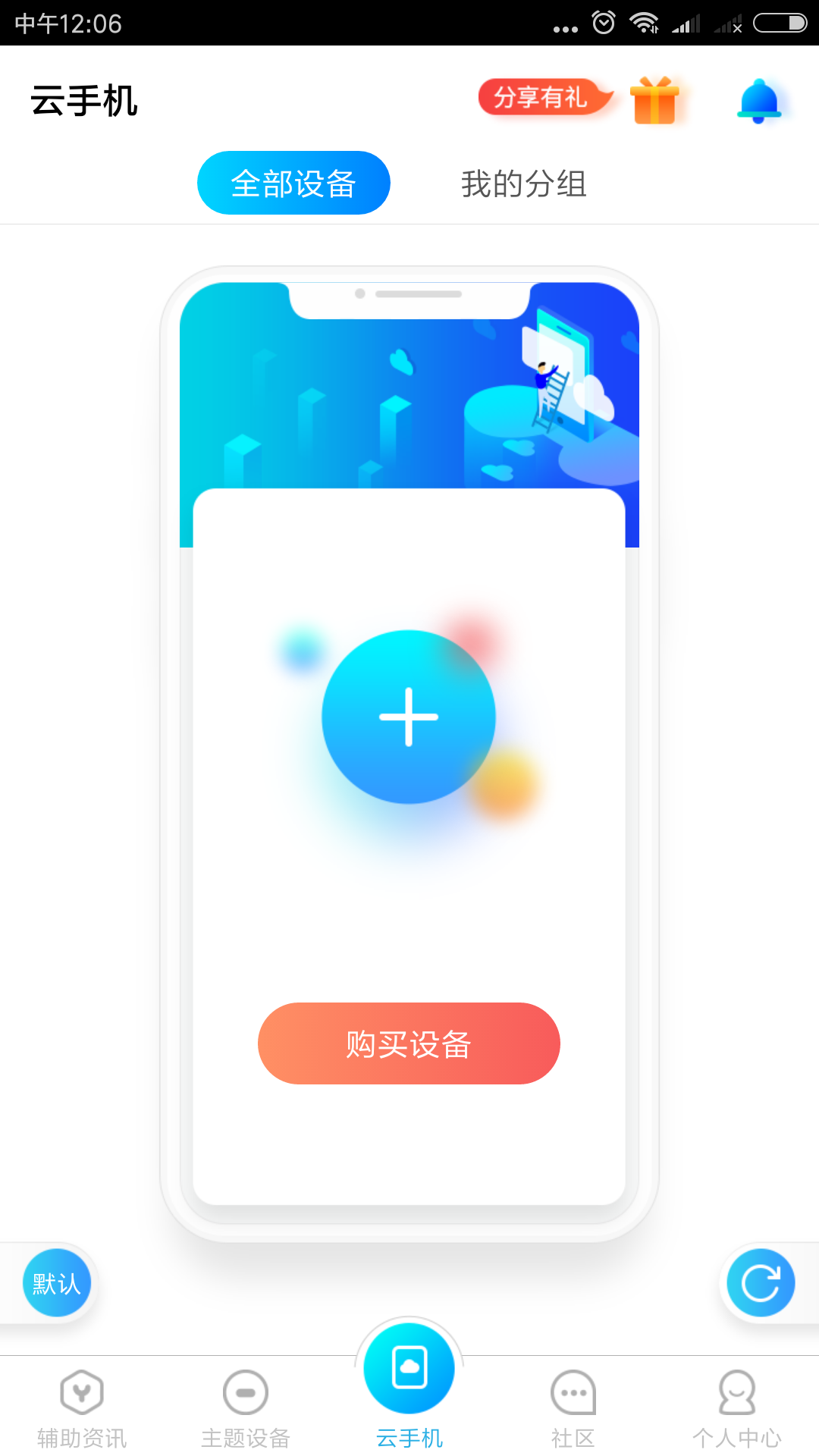 蓝光云挂机(图1)