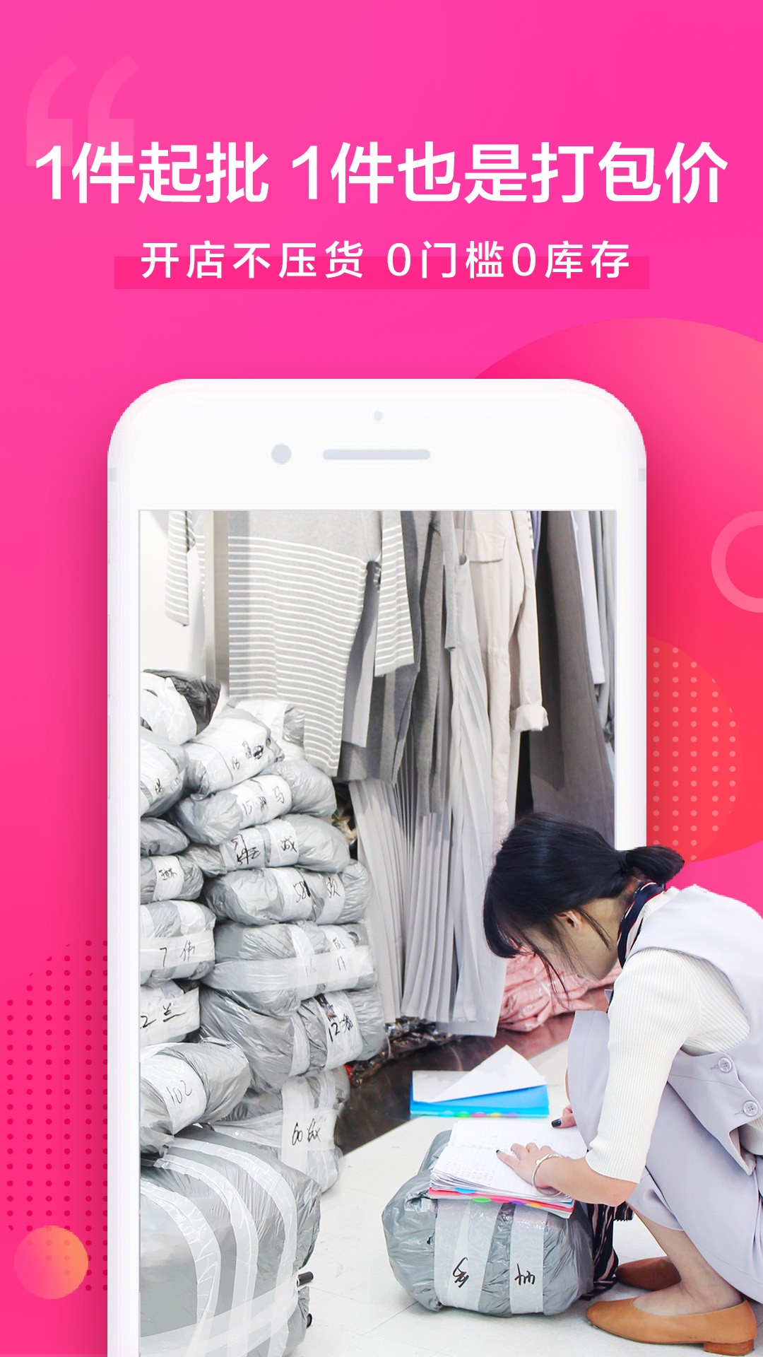 一手女装批发服装批发网(图3)