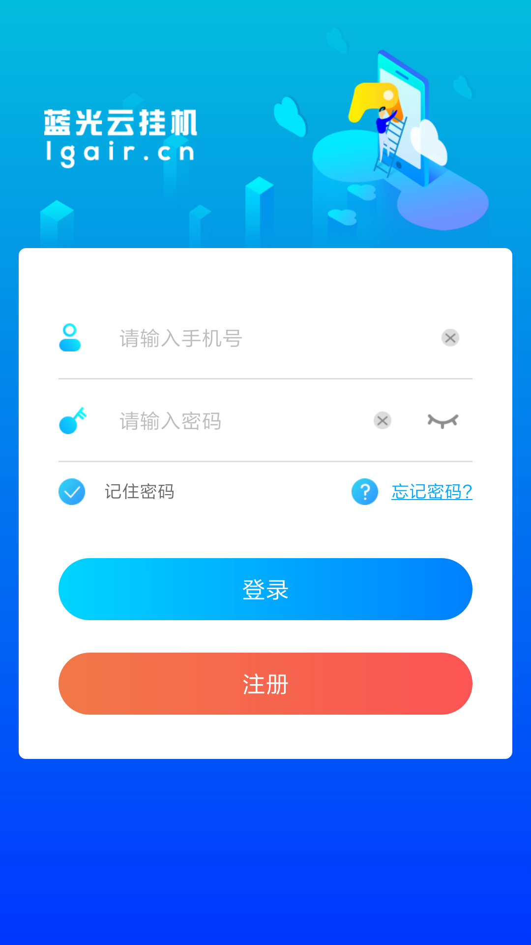 蓝光云挂机(图4)