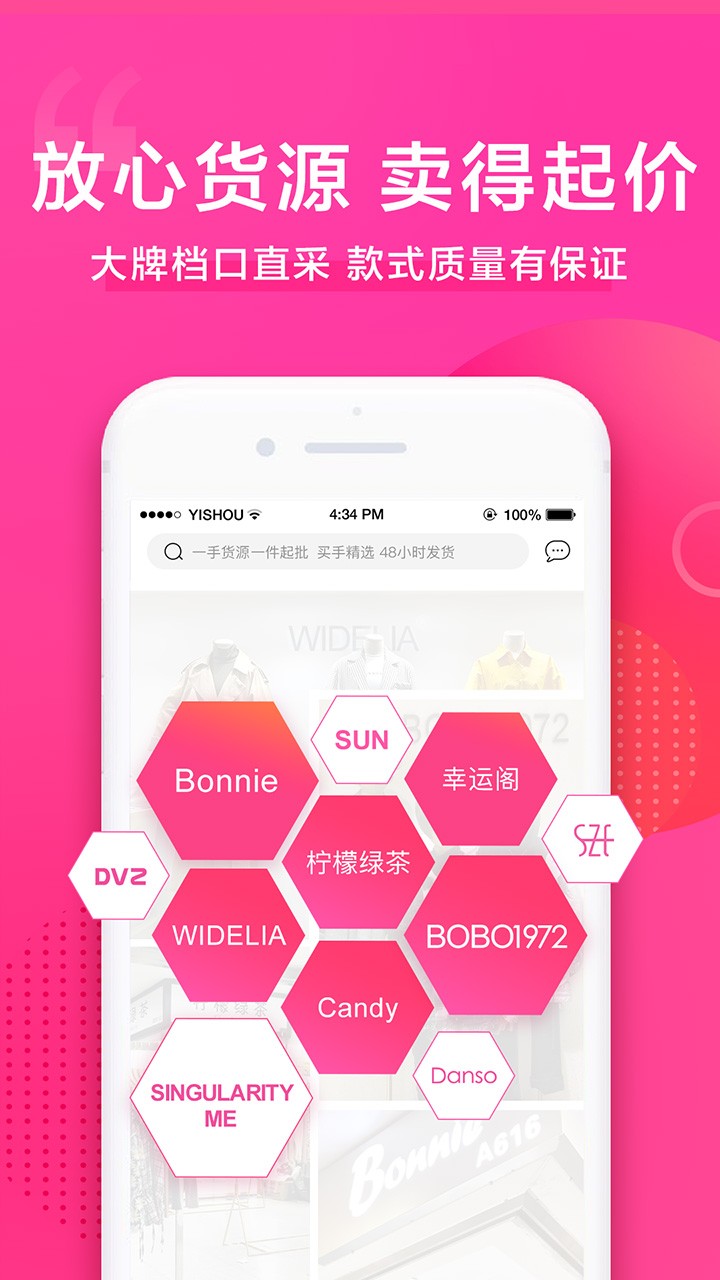 一手女装批发服装批发网(图2)