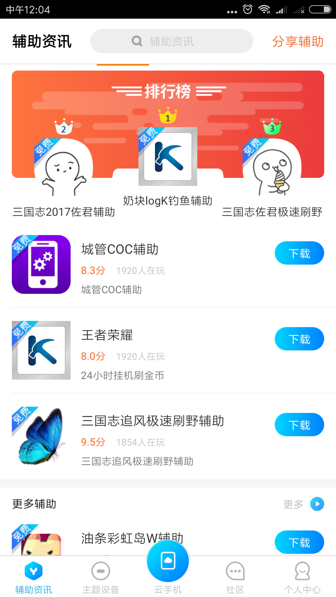 蓝光云挂机(图2)