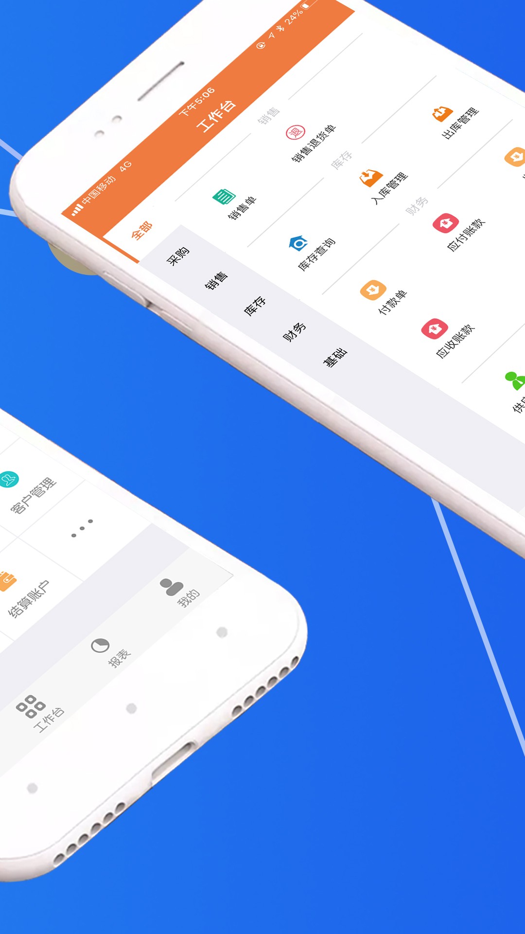 智能云ERP(图1)