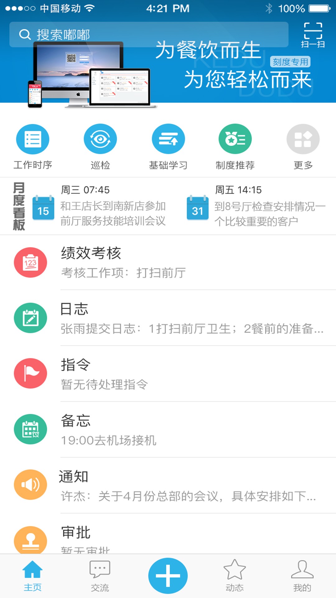 刻度嘟嘟(图4)