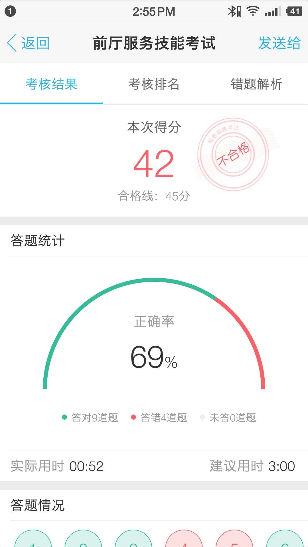 刻度嘟嘟(图3)